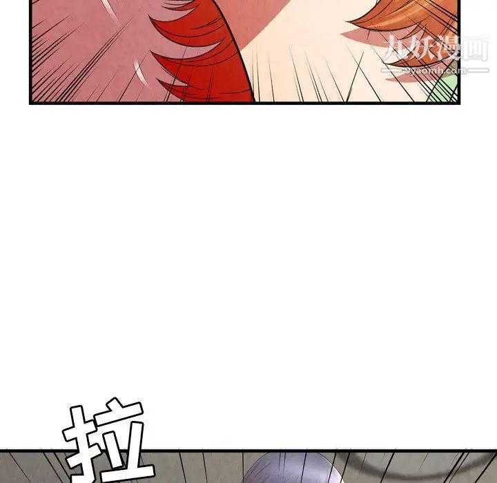 《深渊》漫画 第25話