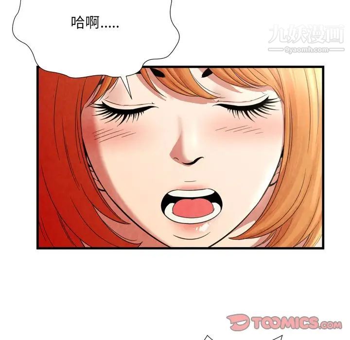 《深渊》漫画 第25話