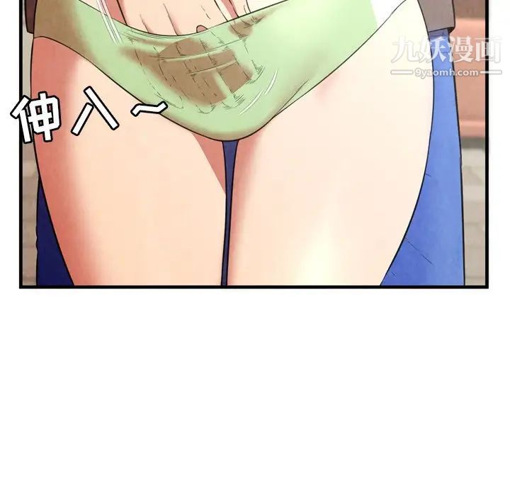 《深渊》漫画 第25話