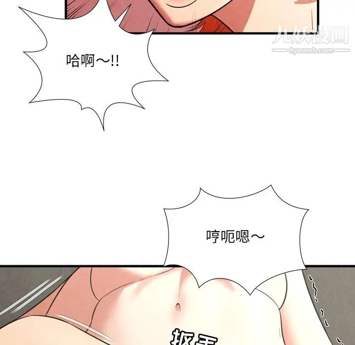 《深渊》漫画 第25話