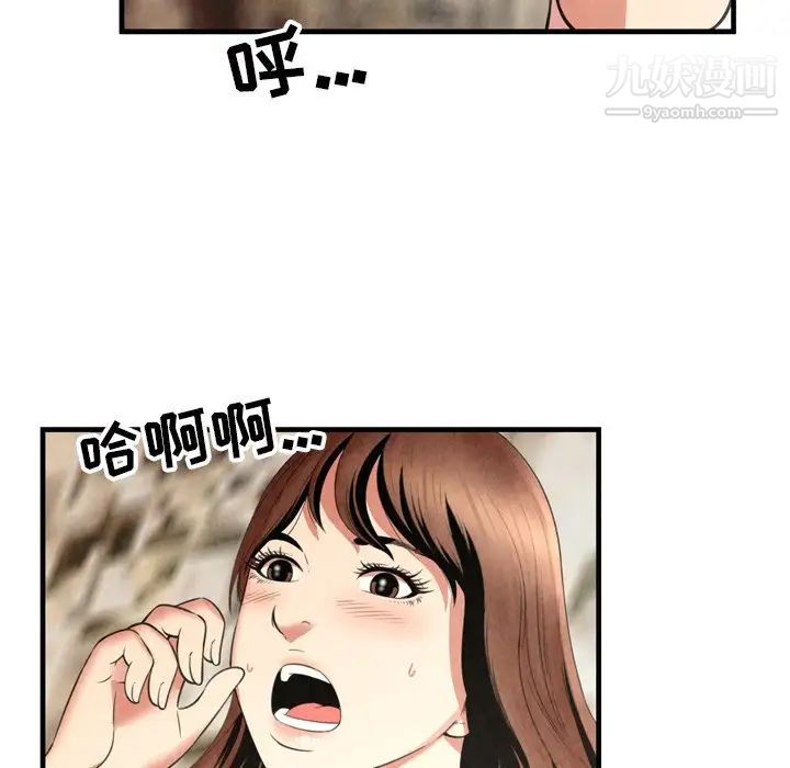 《深渊》漫画 第25話