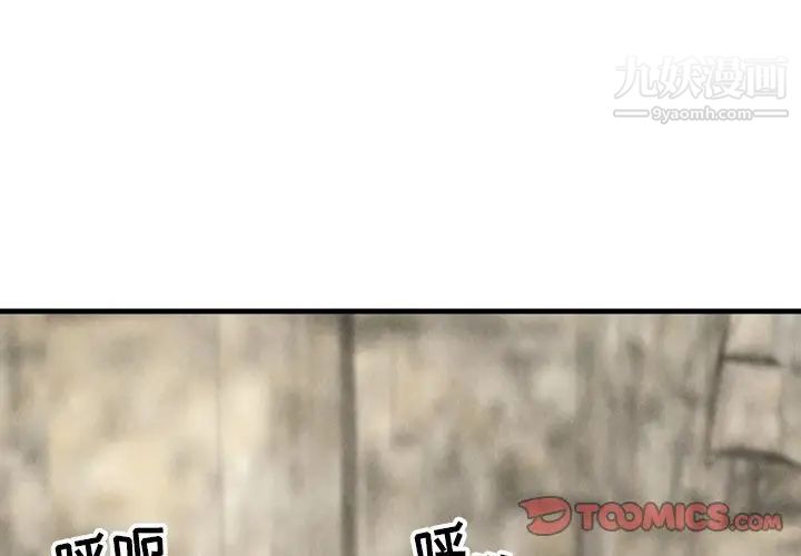 《深渊》漫画 第26話
