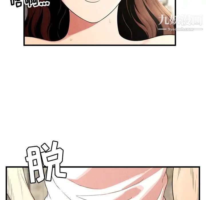 《深渊》漫画 第26話
