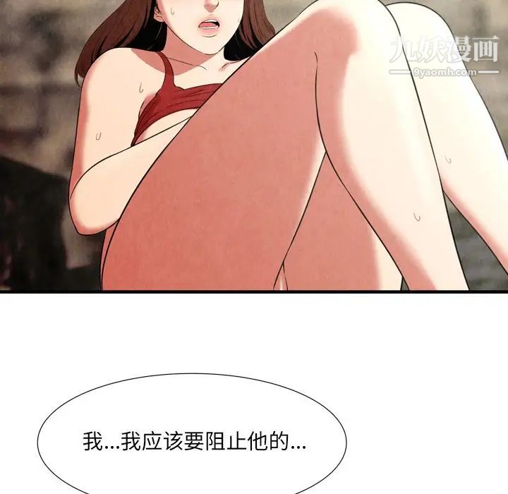 《深渊》漫画 第26話