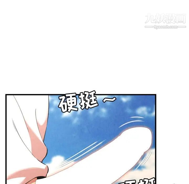 《深渊》漫画 第26話