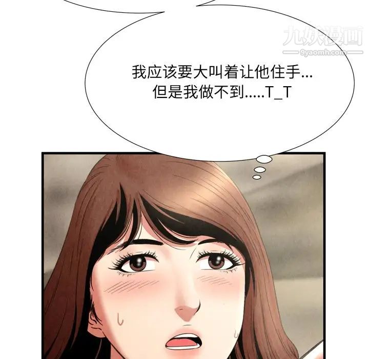 《深渊》漫画 第26話