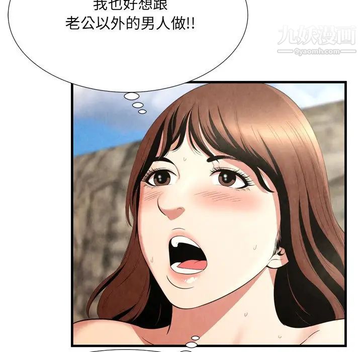 《深渊》漫画 第26話