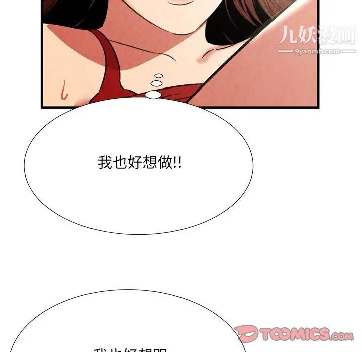 《深渊》漫画 第26話
