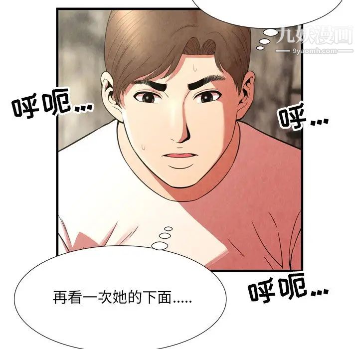 《深渊》漫画 第26話