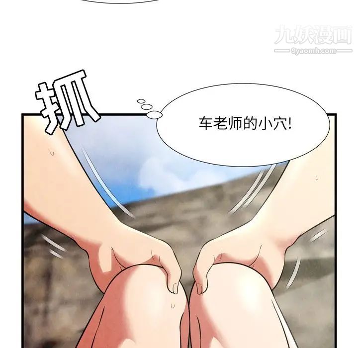 《深渊》漫画 第26話
