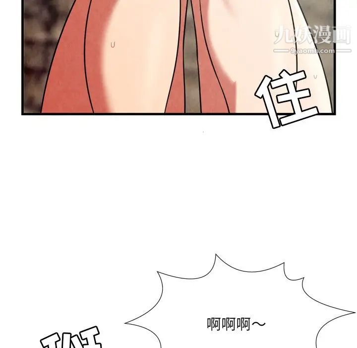 《深渊》漫画 第26話