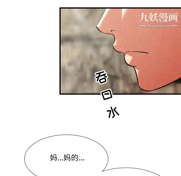 《深渊》漫画 第26話