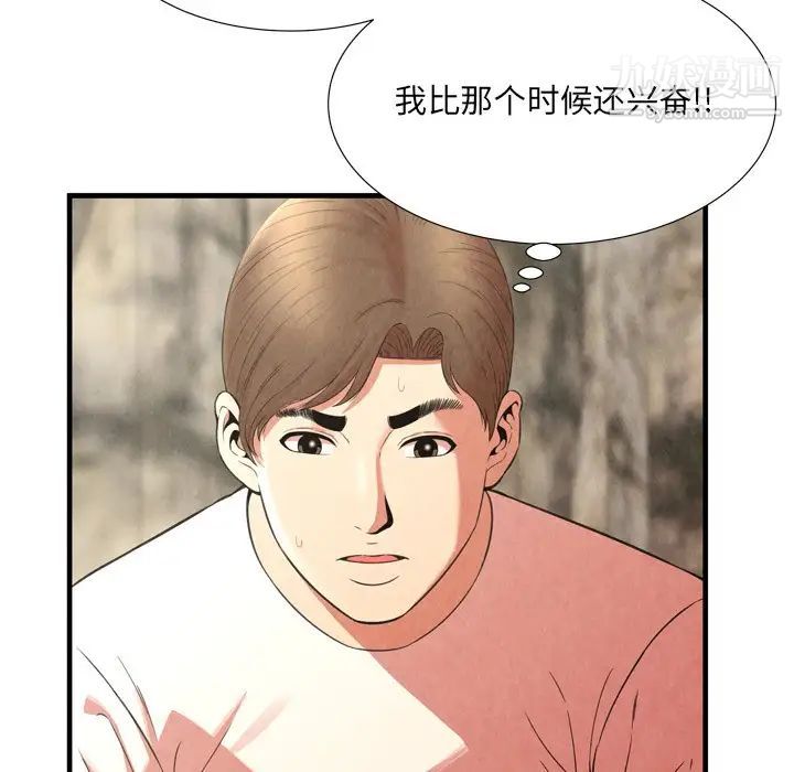 《深渊》漫画 第26話