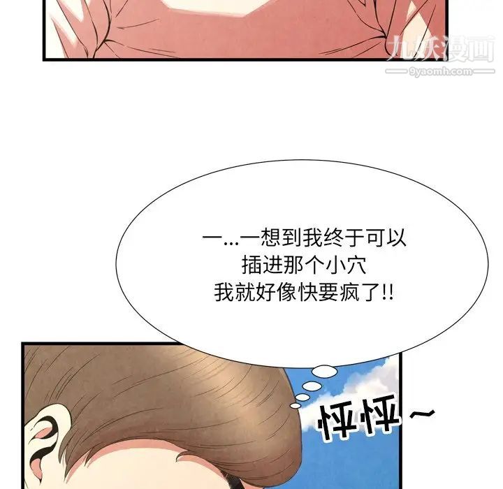 《深渊》漫画 第26話