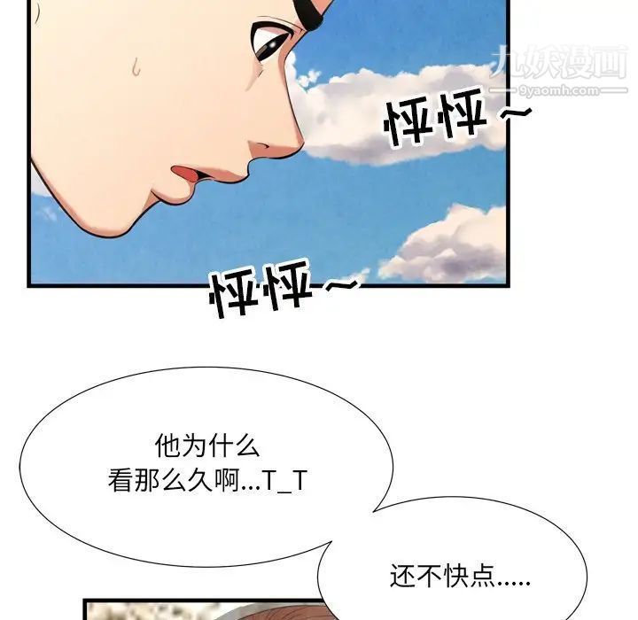 《深渊》漫画 第26話
