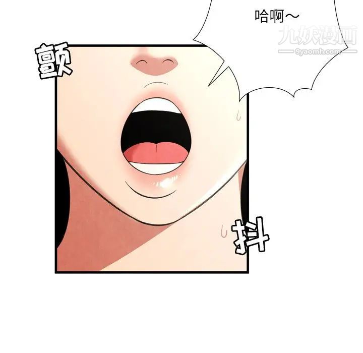 《深渊》漫画 第26話