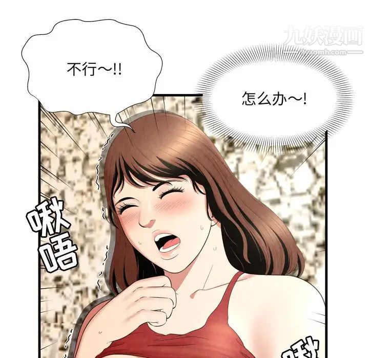 《深渊》漫画 第26話