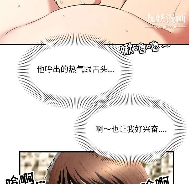 《深渊》漫画 第26話