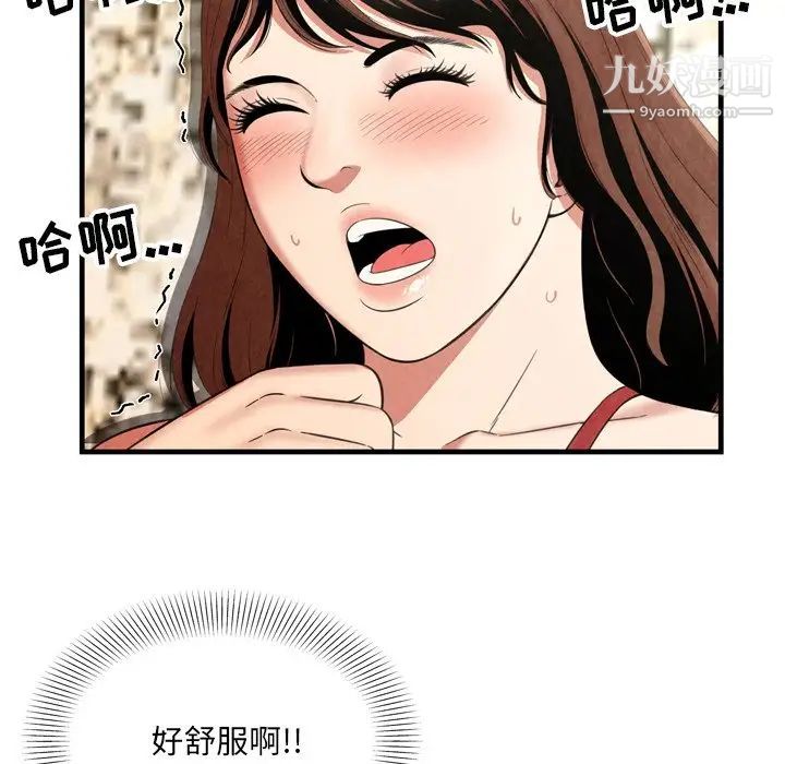 《深渊》漫画 第26話