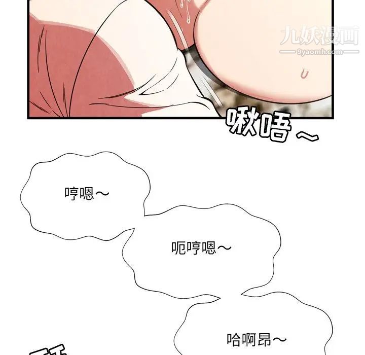 《深渊》漫画 第26話