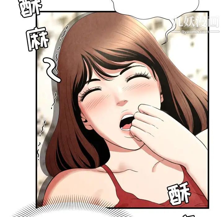《深渊》漫画 第26話