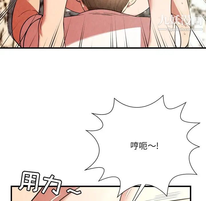 《深渊》漫画 第26話