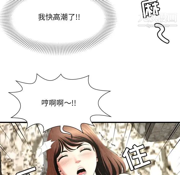 《深渊》漫画 第26話