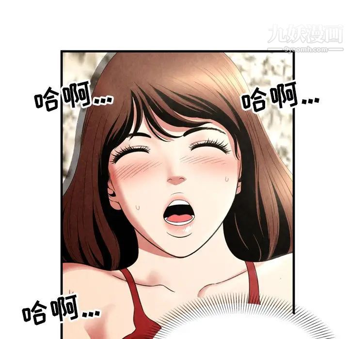 《深渊》漫画 第26話