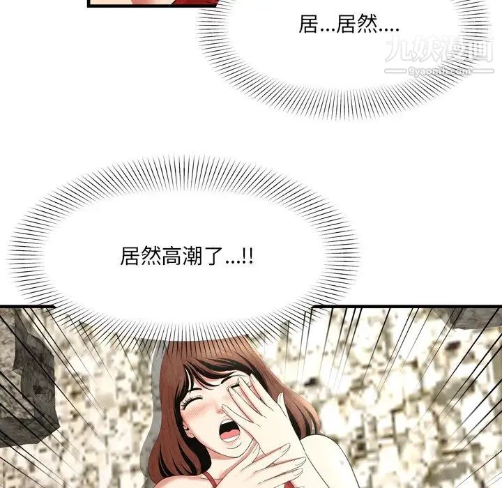 《深渊》漫画 第26話