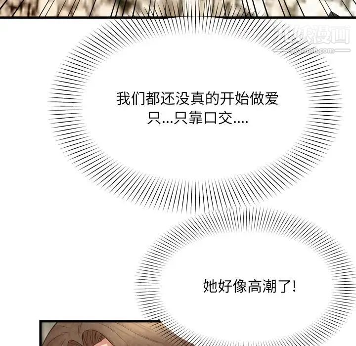 《深渊》漫画 第26話