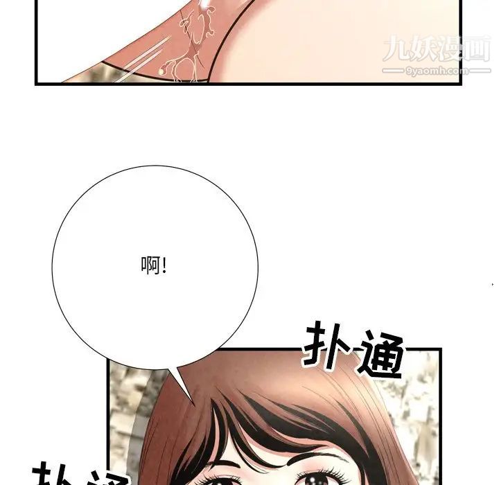 《深渊》漫画 第26話