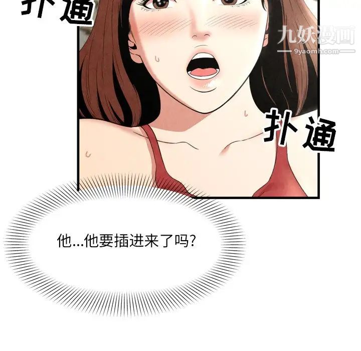 《深渊》漫画 第26話