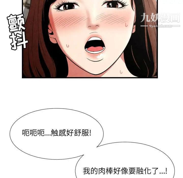 《深渊》漫画 第26話