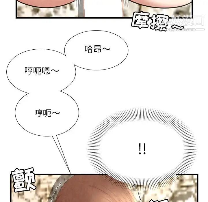 《深渊》漫画 第26話