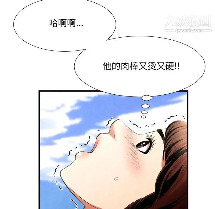 《深渊》漫画 第26話