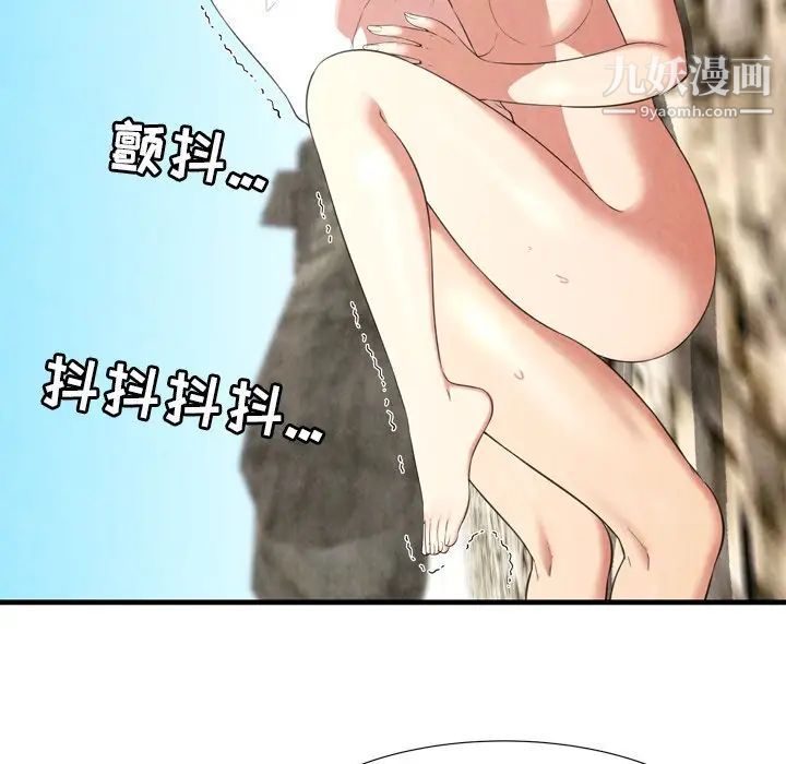 《深渊》漫画 第26話