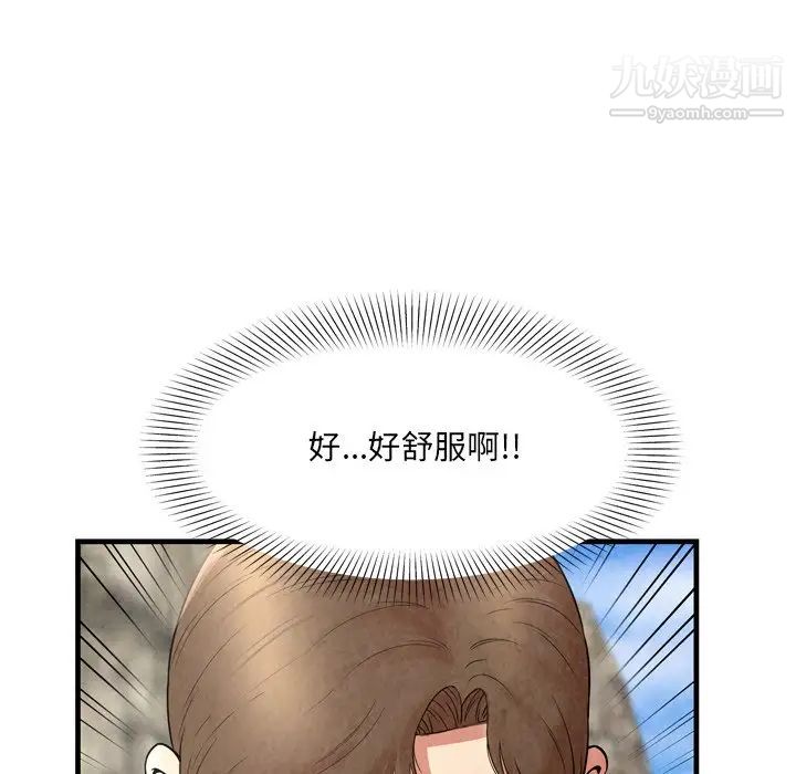《深渊》漫画 第26話