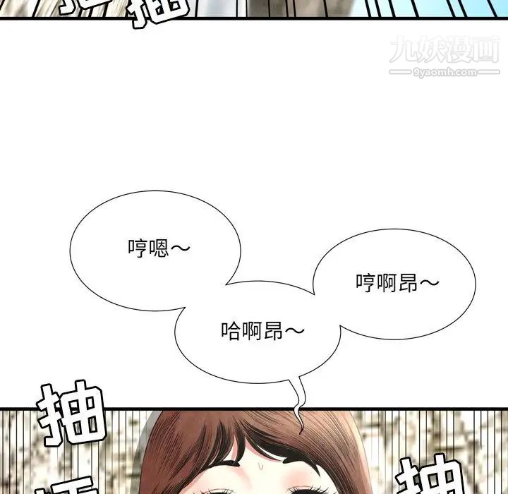 《深渊》漫画 第26話