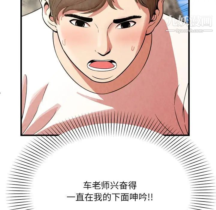 《深渊》漫画 第26話