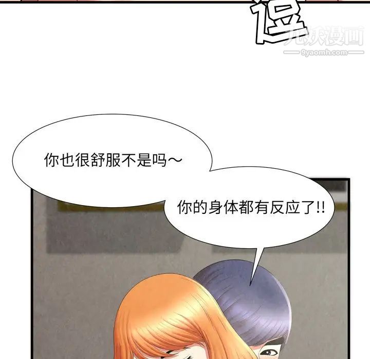 《深渊》漫画 第27話