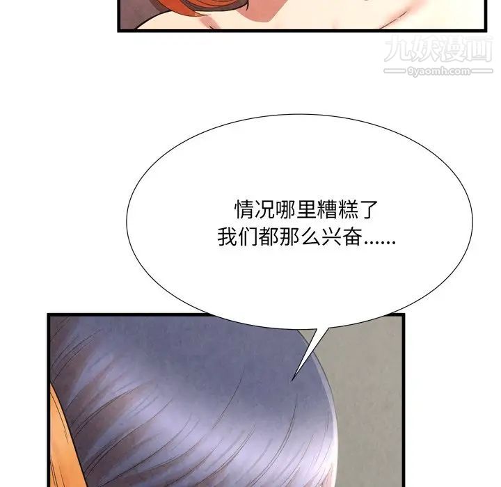 《深渊》漫画 第27話