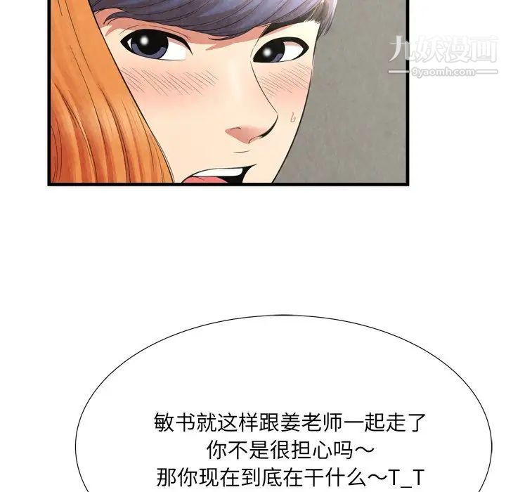 《深渊》漫画 第27話