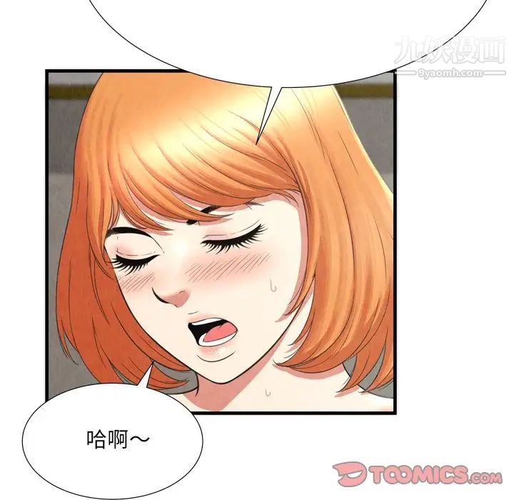 《深渊》漫画 第27話