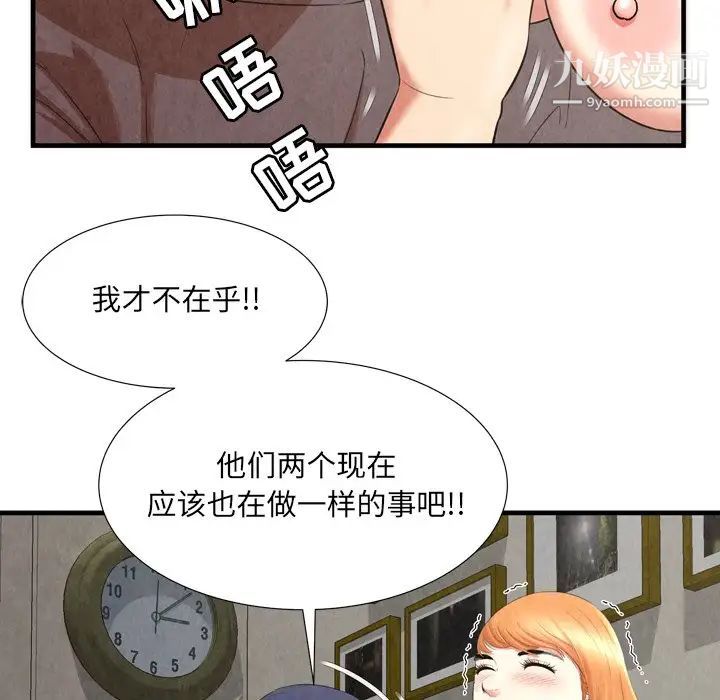 《深渊》漫画 第27話