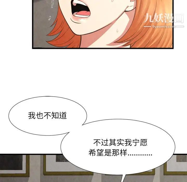 《深渊》漫画 第27話