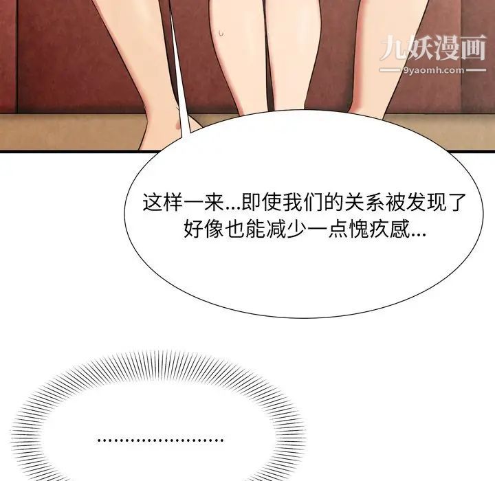 《深渊》漫画 第27話