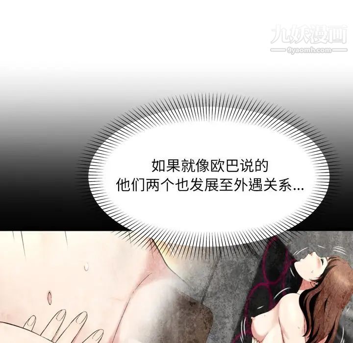 《深渊》漫画 第27話