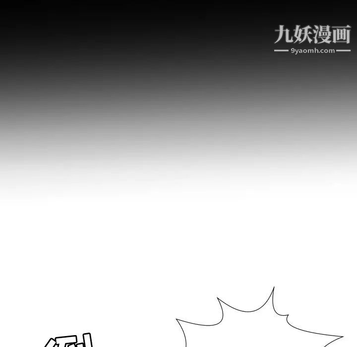 《深渊》漫画 第27話