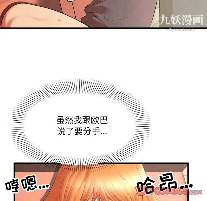 《深渊》漫画 第27話