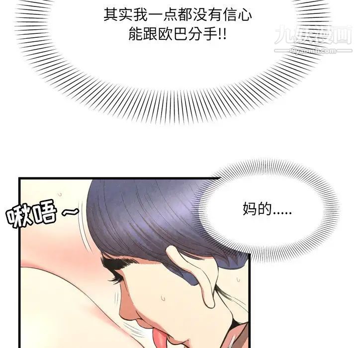 《深渊》漫画 第27話